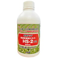 【総合生理活性剤】HS-2 プロ 500ml 【お取り寄せ】