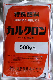 【肥料】特殊肥料（葉面散布用肥料) カルクロン 500g