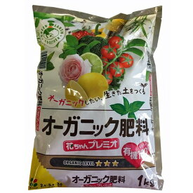 【有機肥料】花ごころ　オーガニック肥料 花ちゃんプレミオ　1kg