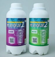 持続型酸素発生剤 酸素爆誕 1液(起爆剤)2液(酸素剤)セット 各1L 【お取り寄せ品】