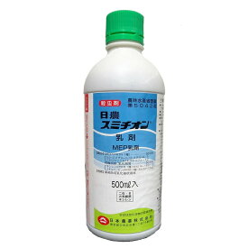 【殺虫剤】スミチオン乳剤 500ml