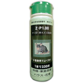 【園芸薬剤】殺そ剤Z・P1.00　250g