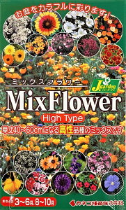 yqzMix Flower ~bNXt[ High Type nC^Cv JlRc̃^l