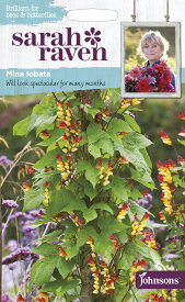 【種子】Johnsons Seeds Sarah Raven Brilliant for Bees & Butterflies Mina Lobata サラ・レイブン・ビー＆バタフライ ミナ・ロバータ ジョンソンズ・シード