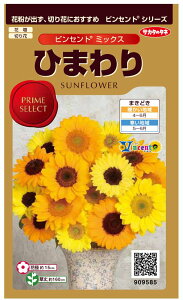 �Ԏ�q �Ђ܂�� �r���Z���g �~�b�N�X�T�J�^�̃^�l