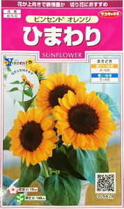 �Ԏ�q �Ђ܂�� �r���Z���g(R) �I�����W �T�J�^�̃^�l