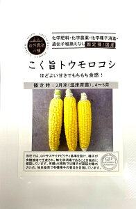 ���R�_�@�̎� �����|�g�E�����R�V �O���[���t�B�[���h�v���W�F�N�g�̃^�l