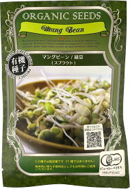 【有機種子】マングビーン/緑豆（スプラウト）グリーンフィールドプロジェクトのタネ