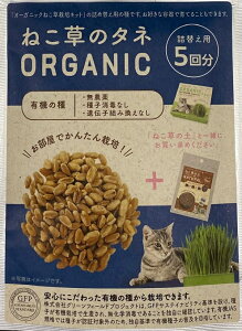 yL@qz˂̃^lijORGANIC lւp5 O[tB[hvWFNg̃^l