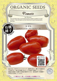 【有機種子】トマト（イタリアントマト/サンマルツァーノ）グリーンフィールドプロジェクトのタネ