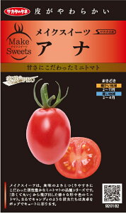 ��؎�q ���C�N�X�C�[�c �~�j�g�}�g �A�i ����PRO �T�J�^�̃^�l