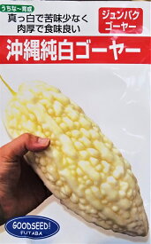 【種子】沖縄純白ゴーヤー フタバ種苗のタネ