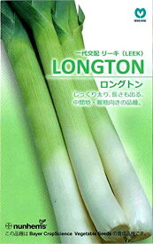 【種子】一代交配LEEK LONGTON リーキ ロングトン 丸種のタネ