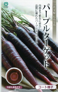 ��؎�q ����z�ɂ񂶂� �p�[�v���^�[�Q�b�g �ێ�̃^�l