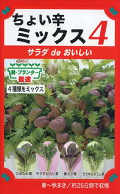 楽天市場 わさび菜 栽培 プランターの通販