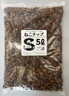 ココチップの園芸ブレンド用土 ねこチップ Sサイズ 5L 観葉植物向けのオリジナル用土