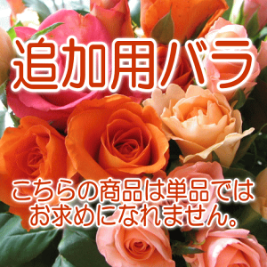 生花 バラ1本の人気商品 通販 価格比較 価格 Com
