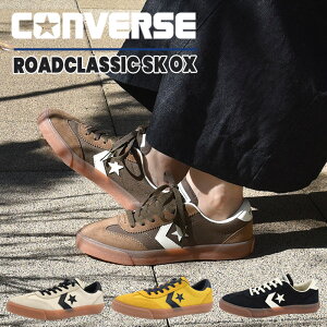 コンバース スニーカー レディース メンズ 靴 カジュアル シューズ ファッション ストリート CONVERSE ロードクラシック SK OX 33701910 33701912 33702150 34202300 灰 黄 茶 黒