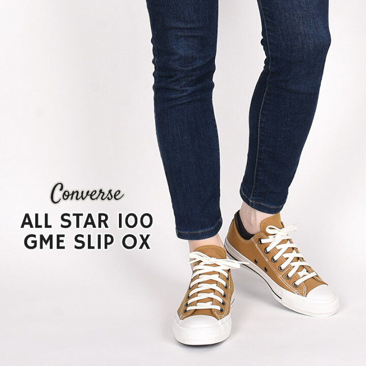 楽天市場 コンバース Converse レディース スニーカー カジュアル シューズ 靴 スリッポン オールスター 100 Gme スリップ Ox All Star 100 Gme Slip Ox 茶 Ivy Casual