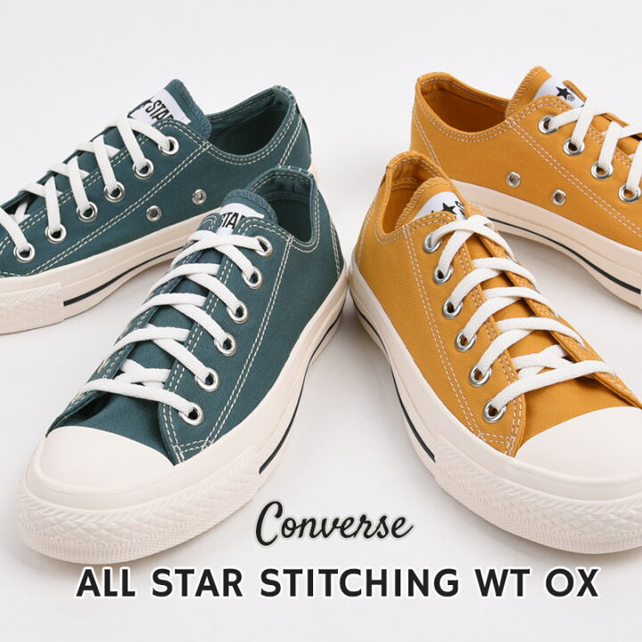 楽天市場 コンバース Converse スニーカー レディース カジュアル シューズファッション オールスター ステッチング Wt Ox グリーン マスタード Ivy Casual