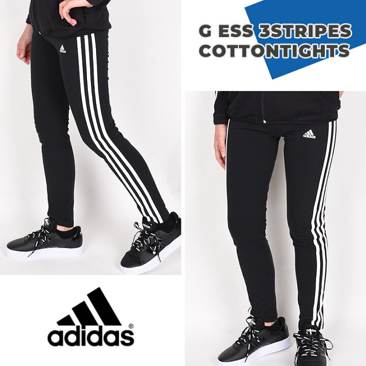 楽天市場】アディダス adidas スポーツウェア トレーニング ランニング 運動 G ESS 3ストライプス コットンタイツ GN4046 黒 :  IVY CASUAL