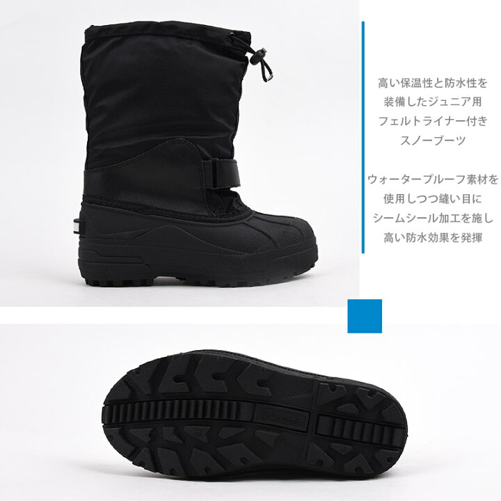 楽天市場 コロンビア Columbia キッズ ジュニア スノーシューズ シューズ 靴 ブーツ アウトドア ウィンター Snow ユースパウダーバグフォーティー By1324 012 黒 Ivy Casual