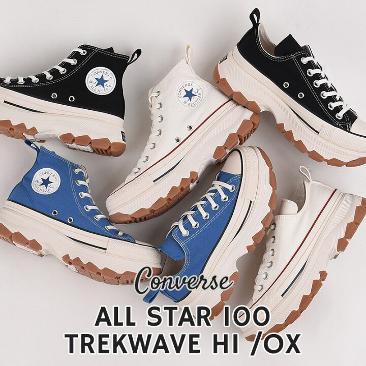 楽天市場 コンバース Converse スニーカー レディース メンズ ハイカット ローカット カジュアル シューズ ファッション ストリート おしゃれ 厚底 オールスター 100 トレックウエーブ Hi Ox 黒 白 青 Ivy Casual