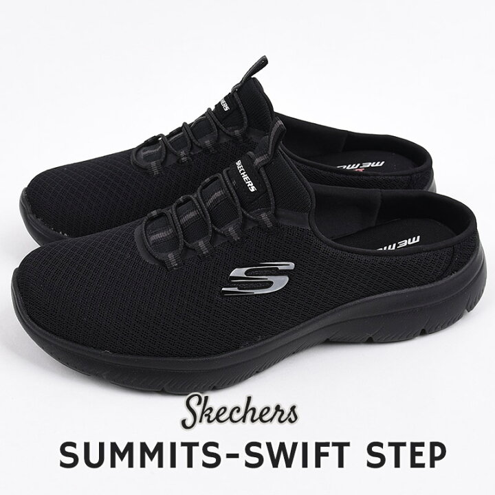楽天市場 スケッチャーズ Skechers スニーカー レディース カジュアル シューズ スポーツ ファッション Summits Swift Step k 黒 Ivy Casual