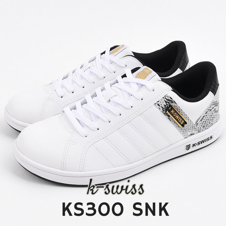 楽天市場 ケースイス K Swiss スニーカー メンズ カジュアル シューズ 靴 ファッション Ks300 Snk 白 Ivy Casual