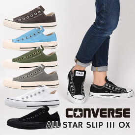 【30%OFF / セール / 値下げ】【土日祝出荷】コンバース converse スニーカー レディース メンズ オールスター スリップ 3 OX カジュアル シューズ 紐無し 靴 おしゃれ