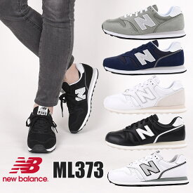 ニューバランス newbalance スニーカー レディース メンズ カジュアル シューズ ファッション ML373 KB2 KG2 KN2 PB2 PC2 PF2 黒 白 灰 紺