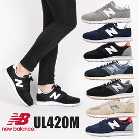 ニューバランス newbalance スニーカー レディース メンズ カジュアル シューズ ファッション UL420M AB AG AN BS CA CB CC NR 黒 灰 紺