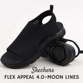 スケッチャーズ skechers レディース サンダル シューズ クッション 靴 ファッション FLEX APPEAL 4.0-MOON LINES 119478 BBK 黒