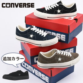 コンバース ワンスター スエード レディース メンズ スニーカー カジュアル シューズ 靴 ファッション ローカット ストリート CONVERSE ブラック トープ ネイビー