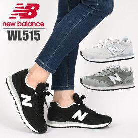 【複数カラーあり】 【大人気モデル】ニューバランス レディース スニーカー WL515 カジュアル 靴 ファッション ローカット おしゃれ レトロ ウィズB メッシュ newbalance 515