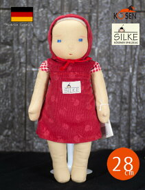 ケーセン ぬいぐるみ kosen ケーセン ジルケ人形 kosen Silke EMELIE 28cm 知育玩具