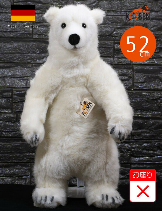 楽天市場 ケーセン ぬいぐるみ Kosen 白くま 白熊 シロクマ 立ち 大 52cm 立ち Nanook Polar Bear クマ くま テディベア リアル 動物 テディベア専門店 アイビールーム