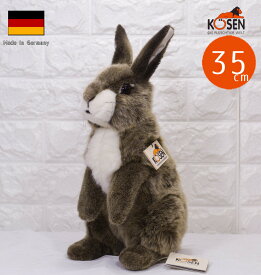 ケーセン ぬいぐるみ kosen ウサギ ベージュ 立ち 35cm “Lauscher” Rabbit リアル 動物