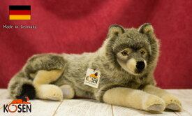 ケーセン ぬいぐるみ kosen オオカミ 伏せ 41cm Wolf Lying リアル 動物