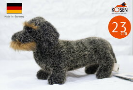 ケーセン ぬいぐるみ kosen ダックスフント KOSEN 23cm Zausel Dachshund 犬 いぬ リアル 動物