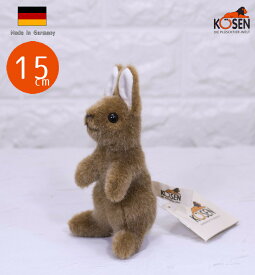 ケーセン ぬいぐるみ kosen マスコット ラビット 立ち 15cm Mini Rabbit リアル 動物 子供 女の子 男の子