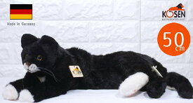 ケーセン ぬいぐるみ Koesen 黒猫「モーレ」（伏せ） 50cm 【 リアル 動物 猫 ねこ ネコ クロネコ インテリア ギフト プレゼント クリスマス 】 kosen
