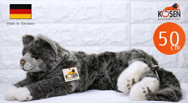 ケーセン ぬいぐるみ Koesen 猫「ルーシー」 50cm 【 リアル 動物 猫 ねこ ネコ グレー ロシアンブルー インテリア ギフト プレゼント クリスマス 】 kosen