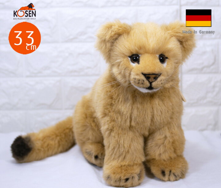 楽天市場】ケーセン ぬいぐるみ kosen ライオンの赤ちゃん 座り 33cm 