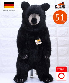 ケーセン ぬいぐるみ kosen ソフトブラックベア（大） 51cm Black Bear Sitting クマ くま テディベア リアル 動物