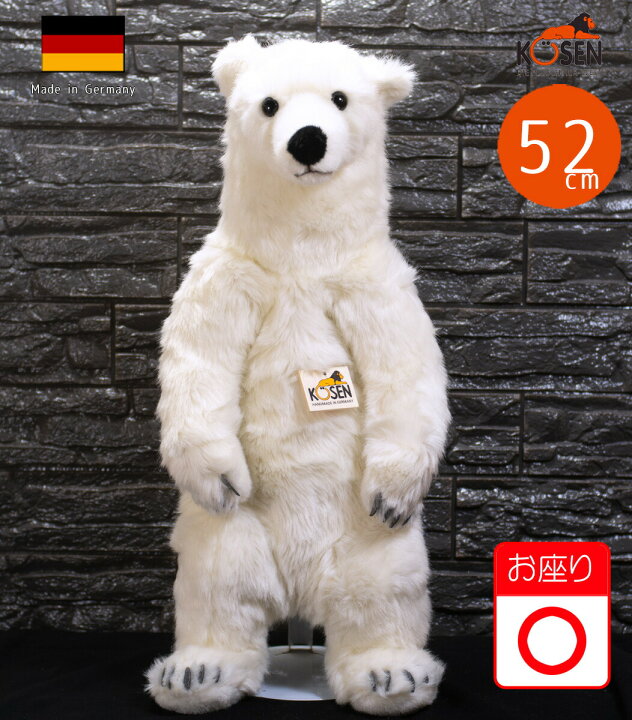 楽天市場 ケーセン ぬいぐるみ Kosen ソフト 白熊 シロクマ 大 52cm Lasse Polar Bear クマ くま テディベア リアル 動物 テディベア専門店 アイビールーム