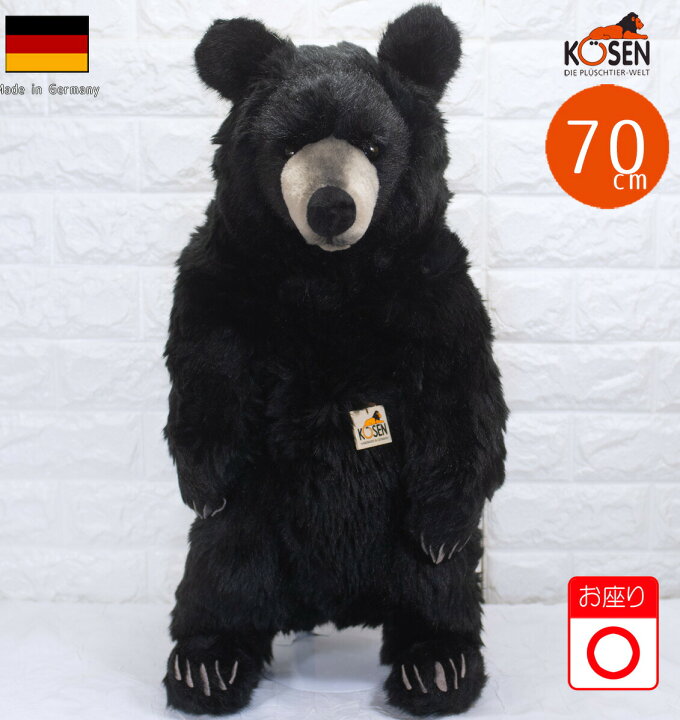 楽天市場】ケーセン ぬいぐるみ kosen ブラックベア(大） Black Bear  