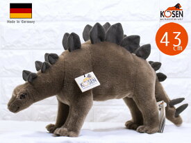 ケーセン ぬいぐるみ Koesen ステゴザウルス 43cm Stegosaurus 【 リアル 動物 恐竜 ダイナソー 置物 インテリア ギフト プレゼント クリスマス 】 kosen