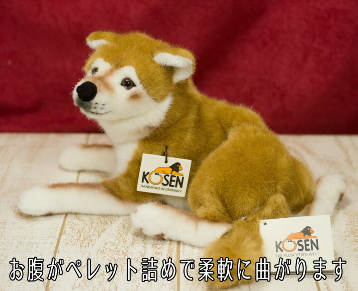 楽天市場】ケーセン ぬいぐるみ kosen 柴犬（伏せ）お腹ペレット詰め 