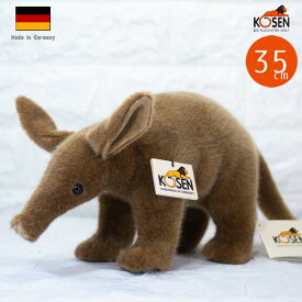 ケーセン ぬいぐるみ kosen ツチブタ 35cm Aardvark リアル 動物